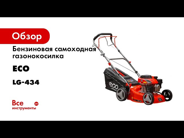 Газонокосилка ECO LG-434 – вид сзади и травосборник