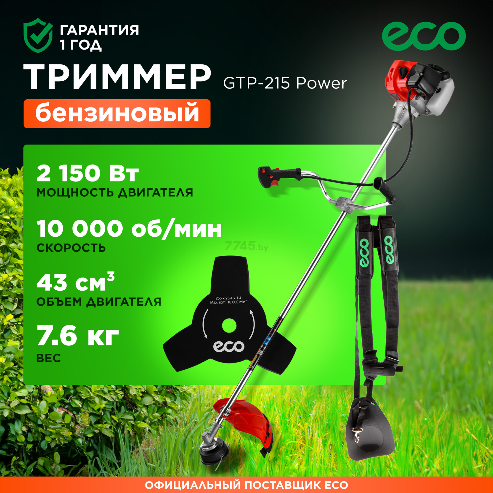 Рукоятка и штанга триммера ECO GTP-215 Power